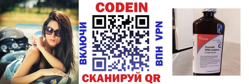 Codein Purple Drank  магазин    Энем 