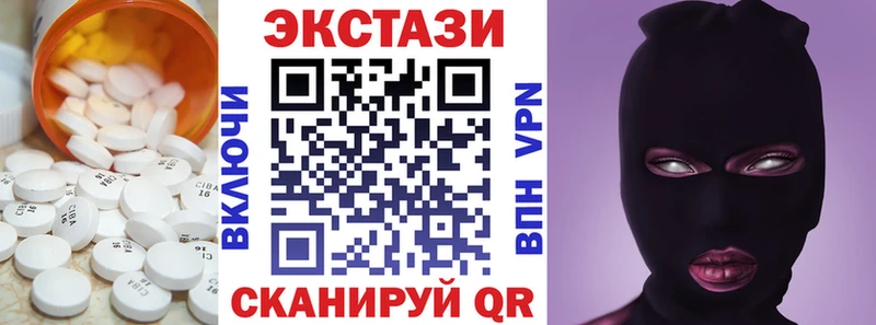Ecstasy 280мг  Энем 