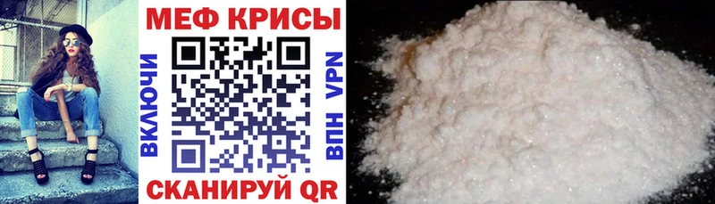 МЕФ mephedrone  мега рабочий сайт  Энем 