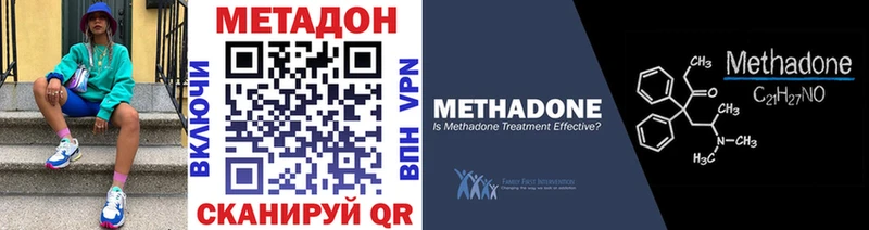 МЕТАДОН кристалл  Энем 