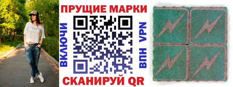 Наркотические марки 1,8мг  площадка как зайти  Энем 